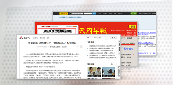 大佬要開遠(yuǎn)程視頻會議 “成都視頻云”輕松搞定