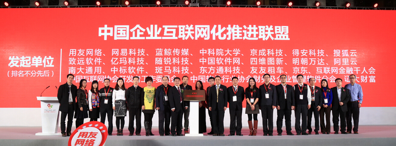 用友2015伙伴大會