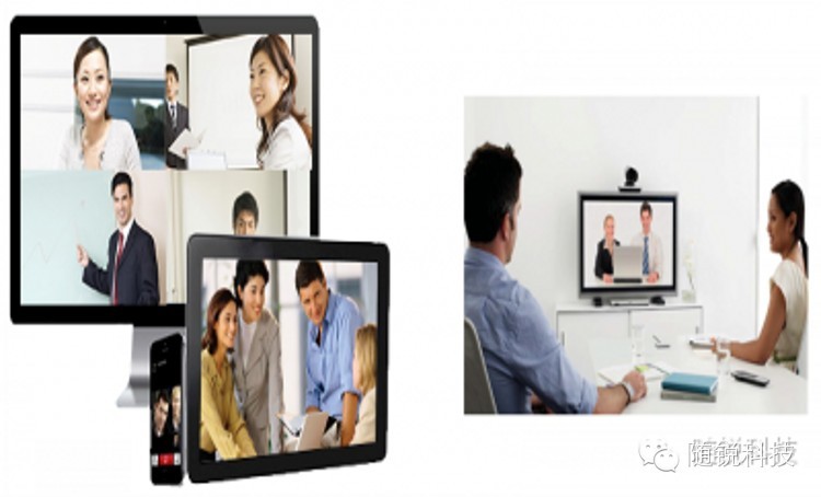 遠程網絡會議軟件