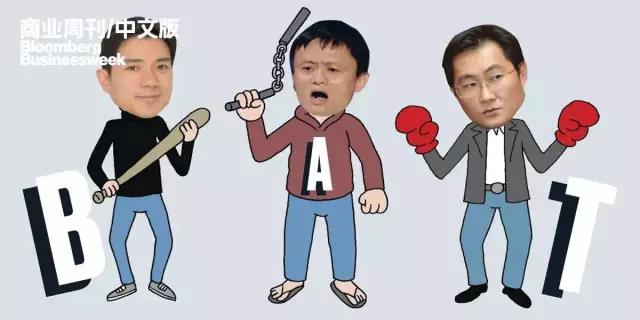 馬云、馬化騰、李彥宏