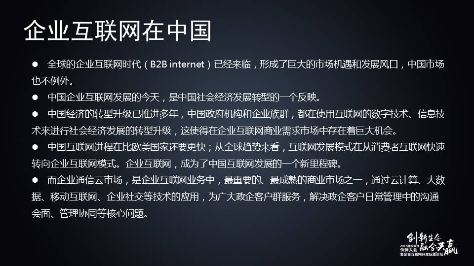 舒騁：世界溝通大不同