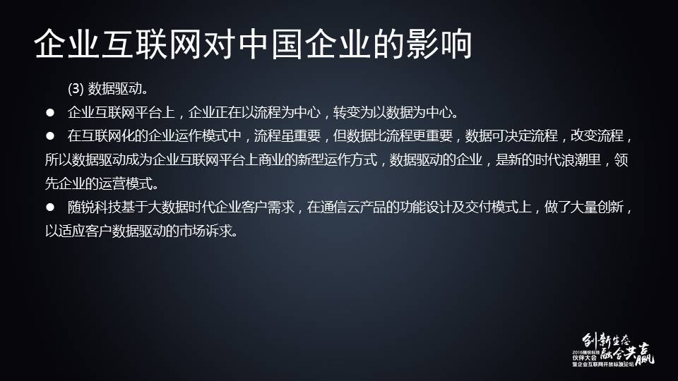 舒騁：世界溝通大不同