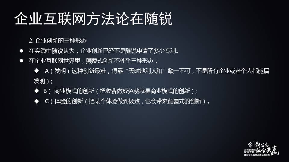 舒騁：世界溝通大不同