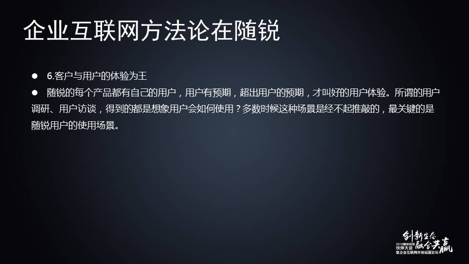 舒騁：世界溝通大不同