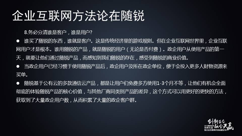 舒騁：世界溝通大不同