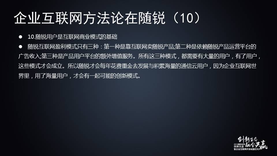 舒騁：世界溝通大不同