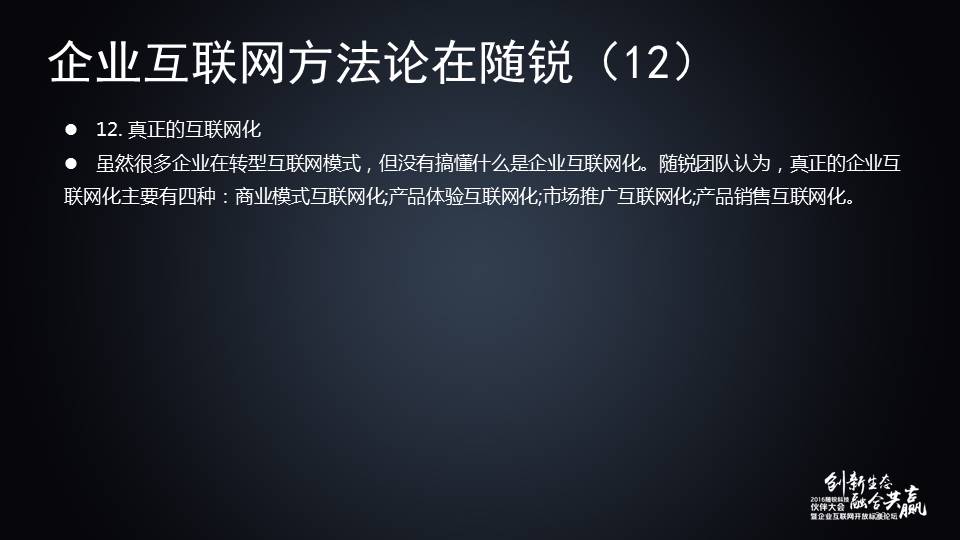 舒騁：世界溝通大不同