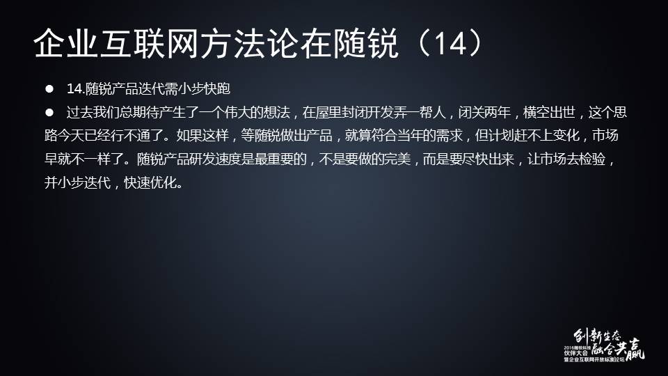 舒騁：世界溝通大不同