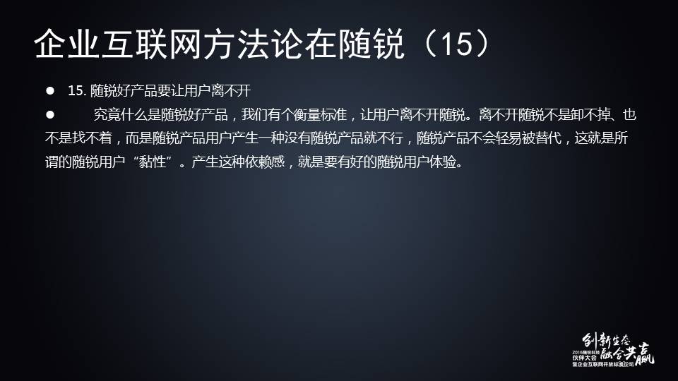 舒騁：世界溝通大不同