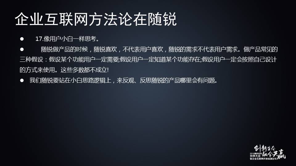 舒騁：世界溝通大不同