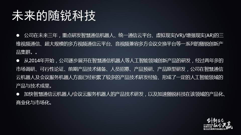 舒騁：世界溝通大不同