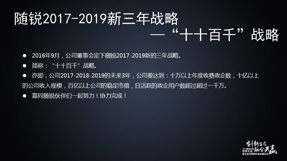 舒騁：世界溝通大不同