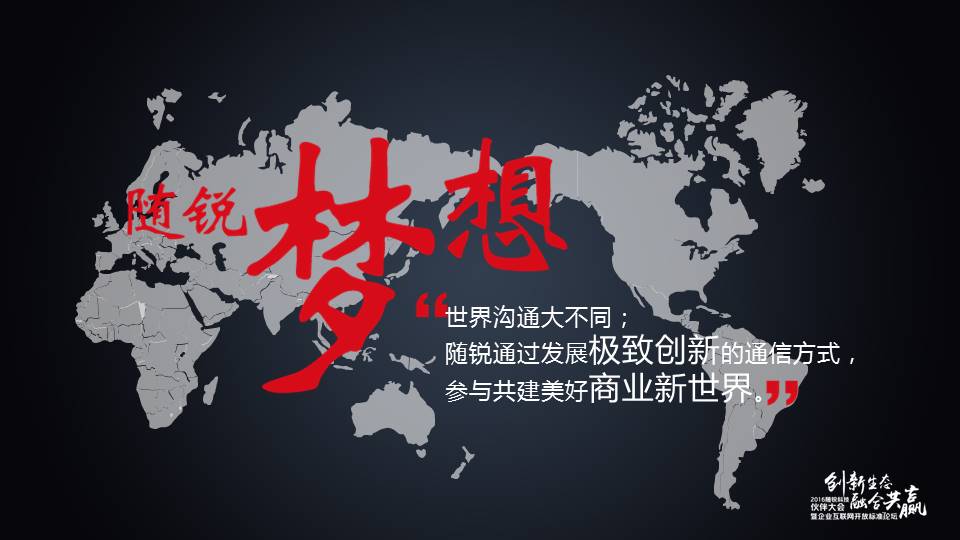 舒騁：世界溝通大不同