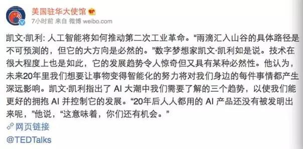 美國(guó)大使館微博