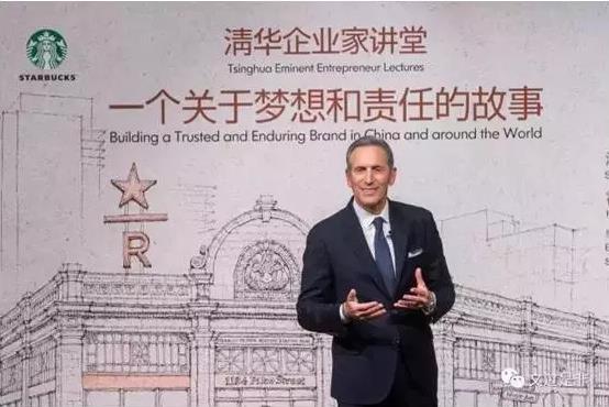 霍華德·舒爾茨