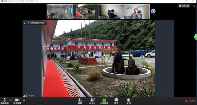 矚目視頻會議軟件