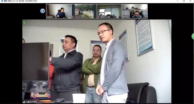 矚目視頻會議軟件