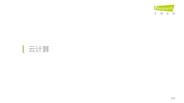 2016年互聯(lián)網(wǎng)全行業(yè)洞察及趨勢(shì)報(bào)告