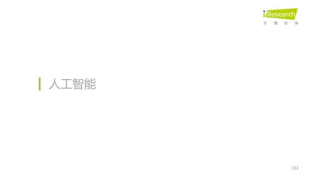 2016年互聯(lián)網(wǎng)全行業(yè)洞察及趨勢(shì)報(bào)告