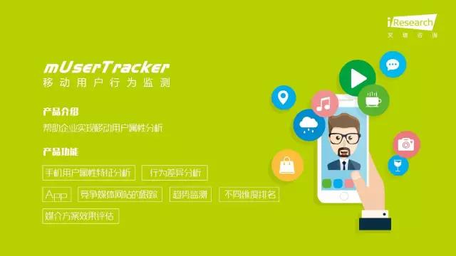 2016年互聯(lián)網(wǎng)全行業(yè)洞察及趨勢(shì)報(bào)告