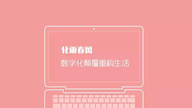 2016年互聯(lián)網(wǎng)全行業(yè)洞察及趨勢(shì)報(bào)告