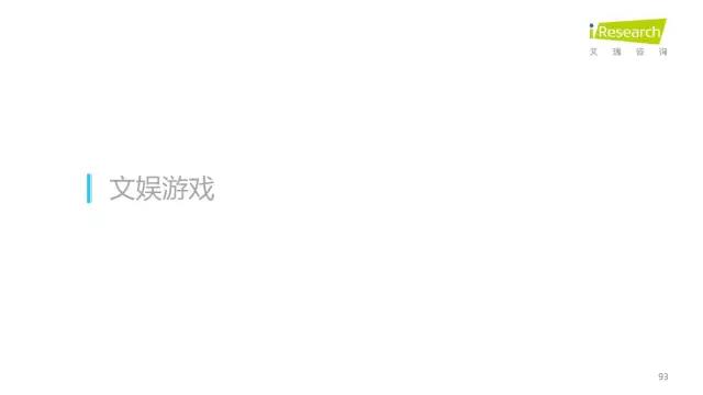 2016年互聯(lián)網(wǎng)全行業(yè)洞察及趨勢(shì)報(bào)告