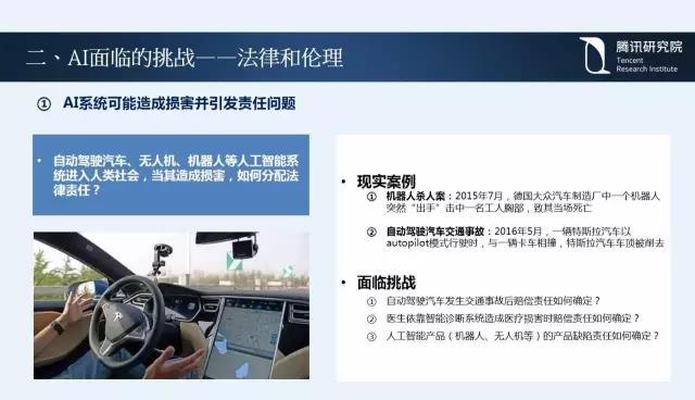 騰訊研究院院長司曉：“互聯網+”開啟下的新趨勢