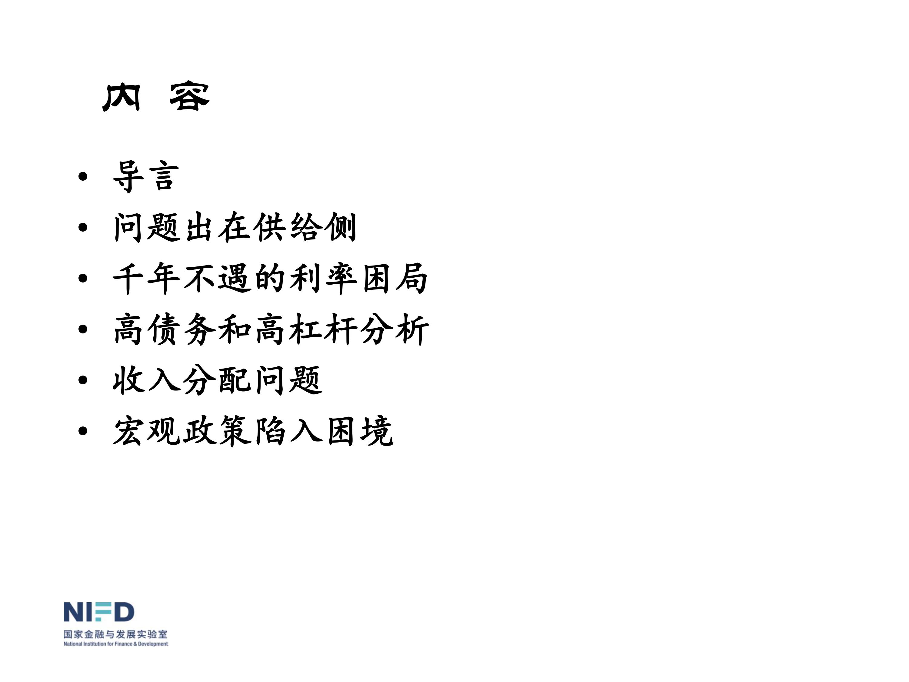 我們面臨嚴重挑戰