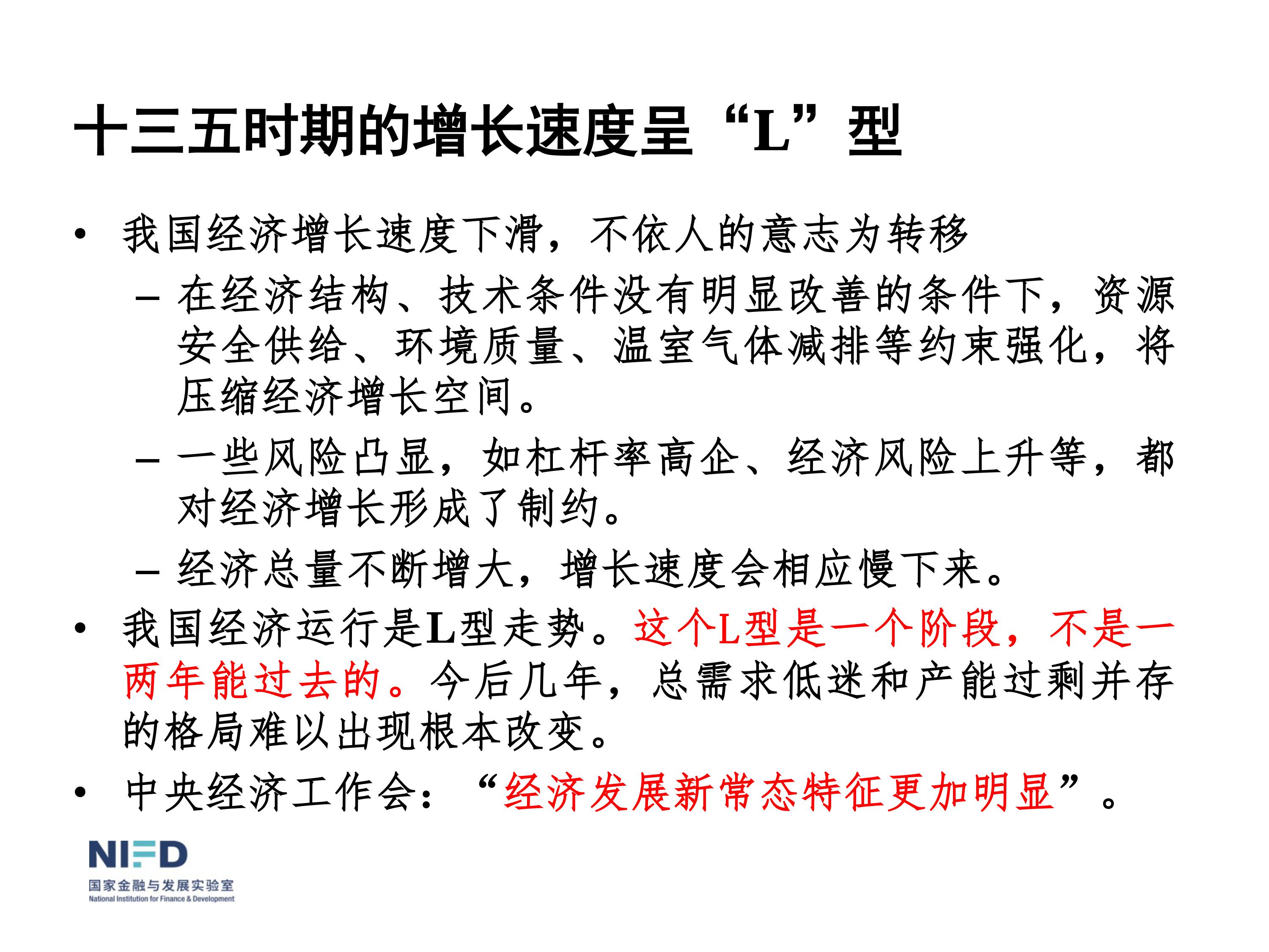 我們面臨嚴重挑戰