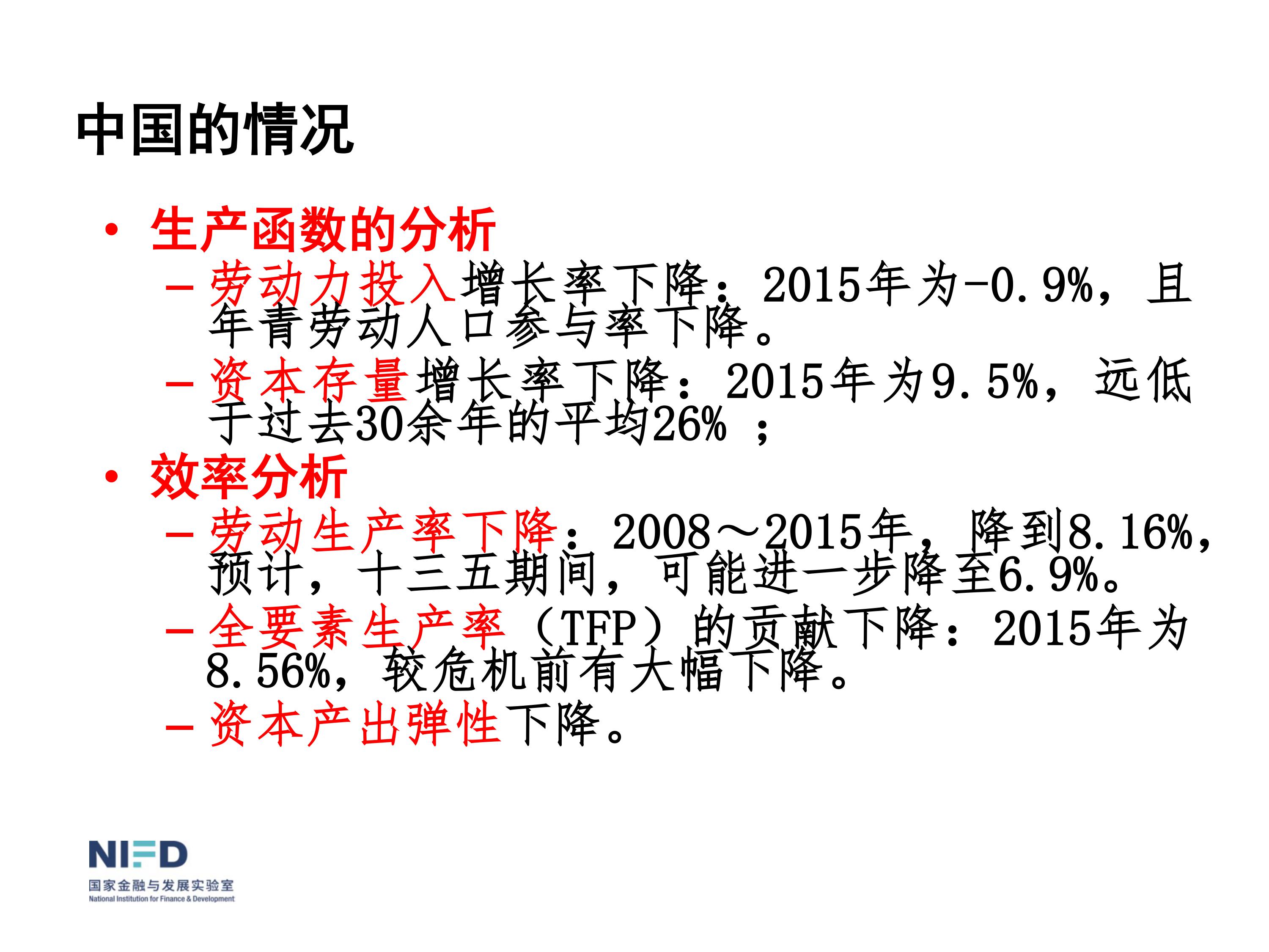 我們面臨嚴重挑戰