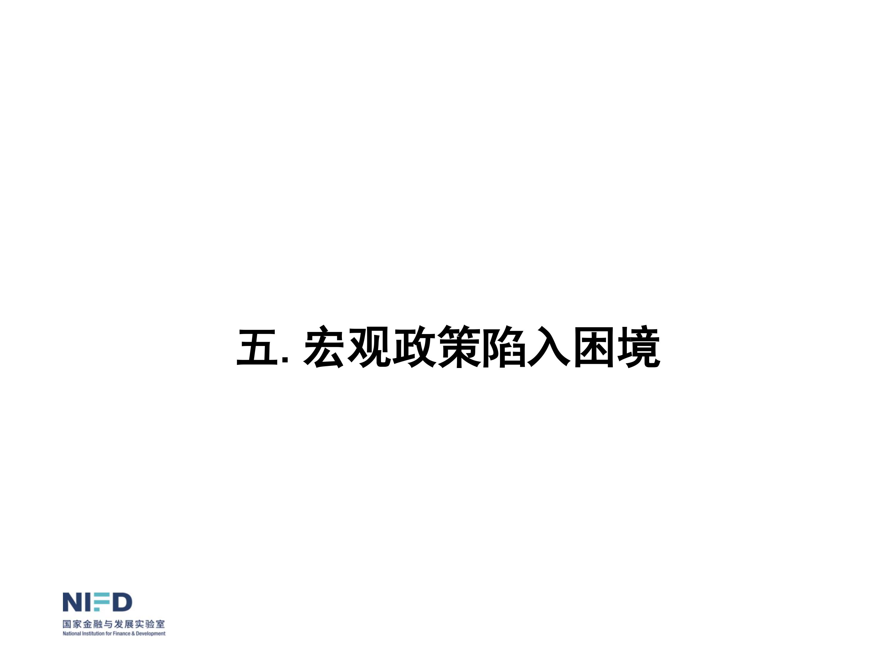 我們面臨嚴重挑戰