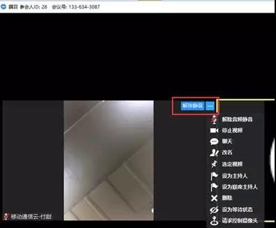 矚目云視頻會議新功能